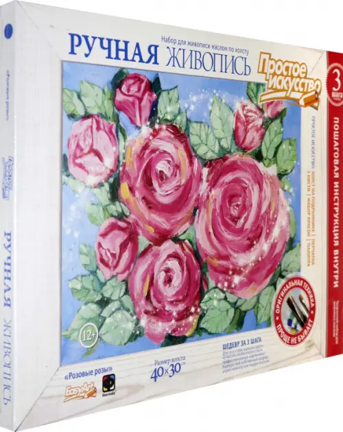 

Ручная живопись "Розовые розы", Разноцветный