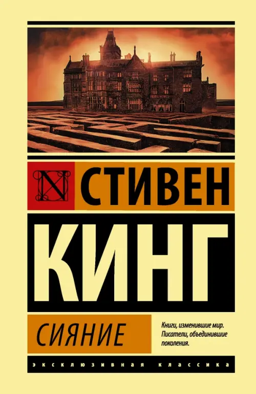 

Сияние, Жёлтый