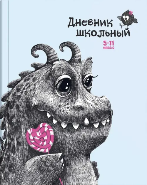 

Дневник для старших классов. Милый монстрик, Голубой