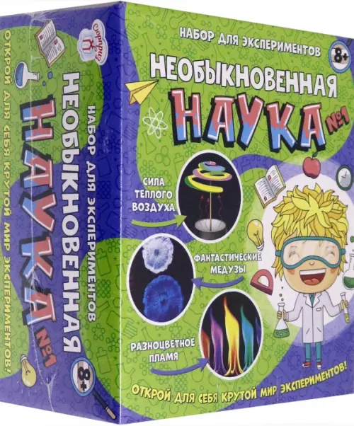 

Набор для экспериментов. Странная наука №1, Разноцветный