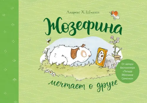 

Жозефина мечтает о друге, Зелёный