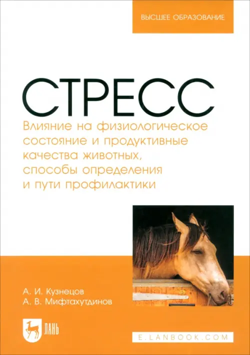 

Стресс. Влияние на физиологическое состояние животных, Жёлтый