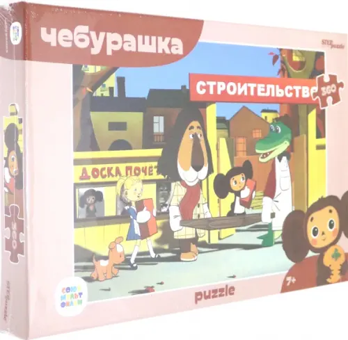 

Пазл. Чебурашка, 360 элементов, Разноцветный