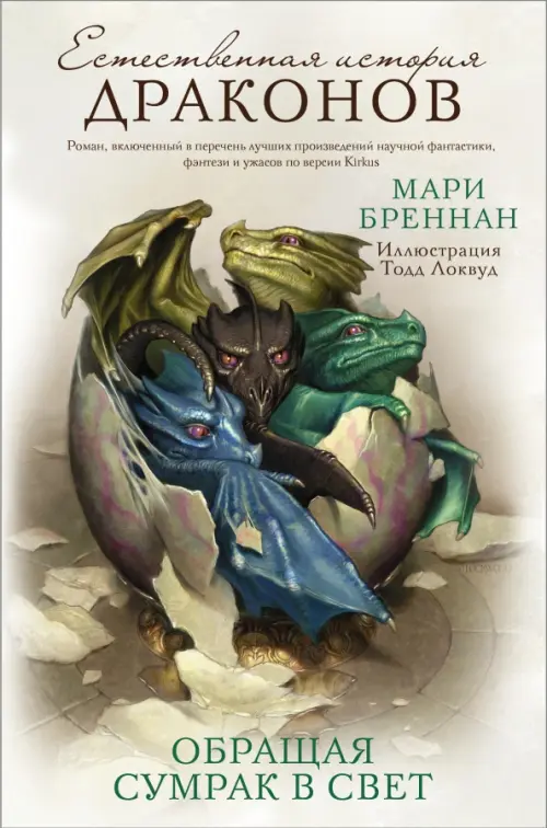 

Обращая сумрак в свет, Серый
