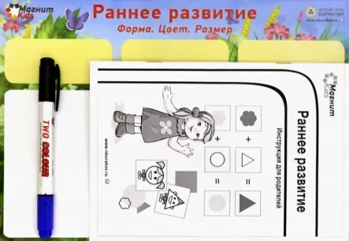 

Магнитная игра. Раннее развитие. Форма. Цвет. Размер