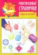 Миниатюра 1