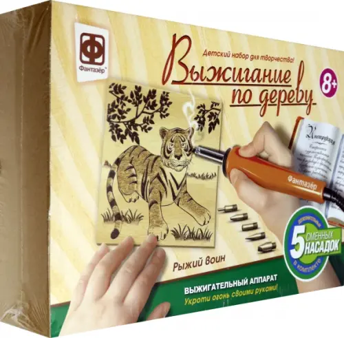 

Выжигание по дереву Рыжий воин, Жёлтый