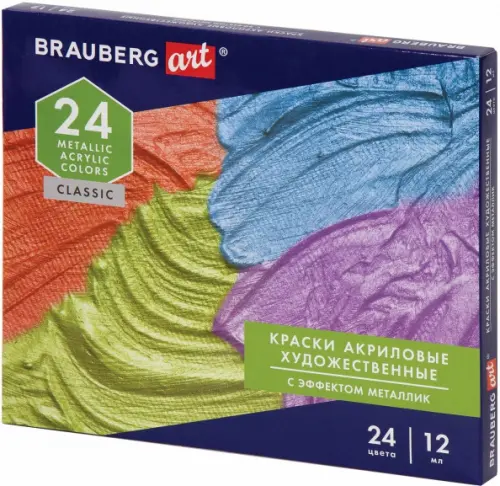 

Краски акриловые художественные "Brauberg Art. Classic", металлик, в тубах, 24 цвета по 12 мл, Синий