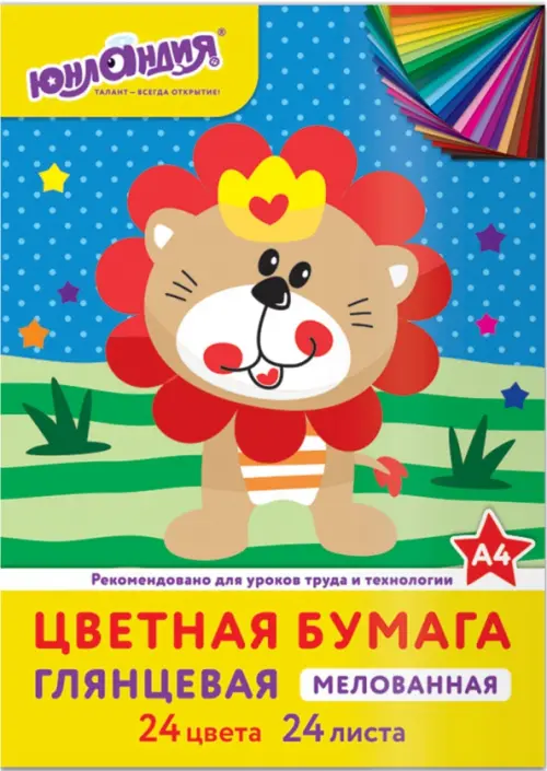 

Цветная бумага мелованная (глянцевая) "Львенок", А4, 24 листа, 24 цвета, Мульти