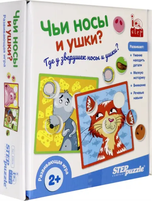 

Развивающая игра. Чьи носы и ушки