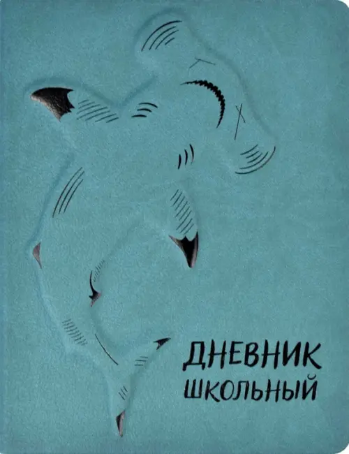 

Дневник школьный. Акула, Зелёный