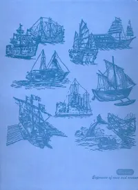 Дневник для 1-11 классов. Корабли