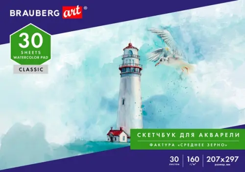 Альбом для рисования Brauberg Art Classic 30 листов 207₽