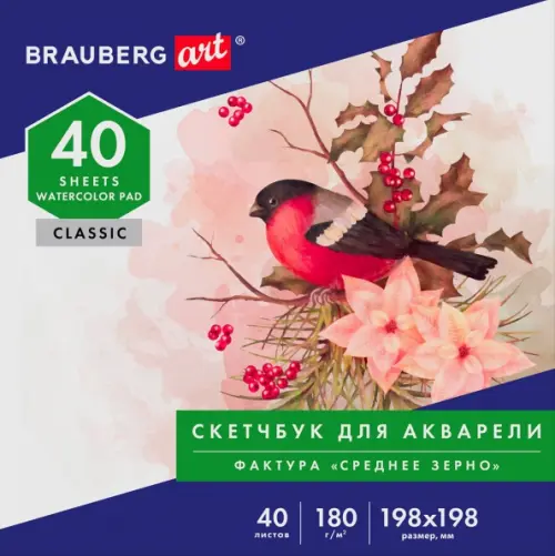 

Альбом для рисования. Brauberg Art. Classic, 40 листов, Синий