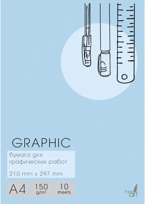 

Набор бумаги для графических работ "Graphic", А4, 10 листов, Голубой