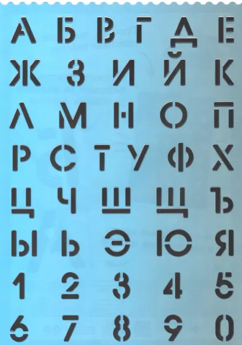

Трафарет. Градиент, Голубой