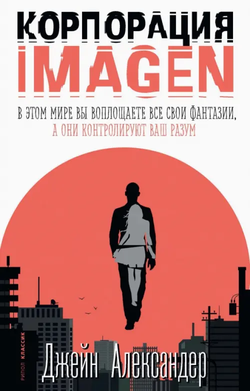 

Корпорация IMAGEN