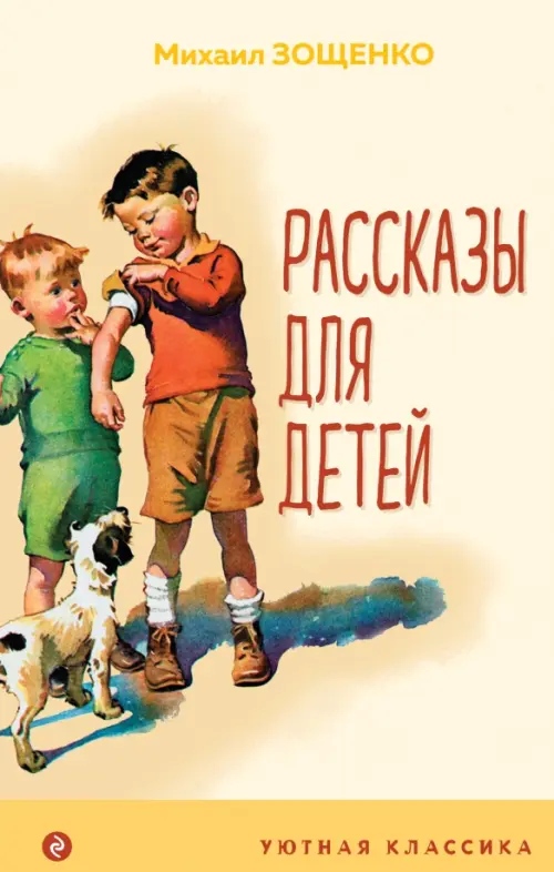 

Рассказы для детей, Жёлтый