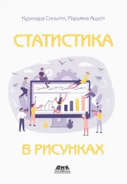 Статистика в рисунках