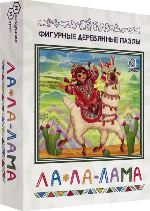

Фигурный деревянный пазл. Ла-ла-лама, 61 деталь