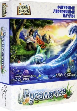 Пазл деревянный фигурный. Русалочка, 72 детали