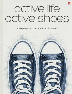 Тетрадь на кольцах со сменным блоком "Active shoes", А5, 160 листов