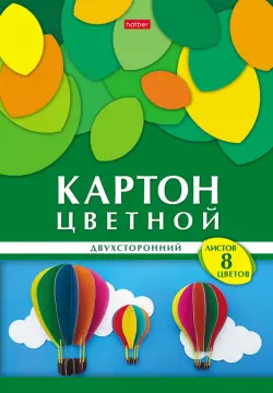 Картон цветной двухсторонний "Геометрия цвета. Воздушные шары", А4, 8 листов, 8 цветов