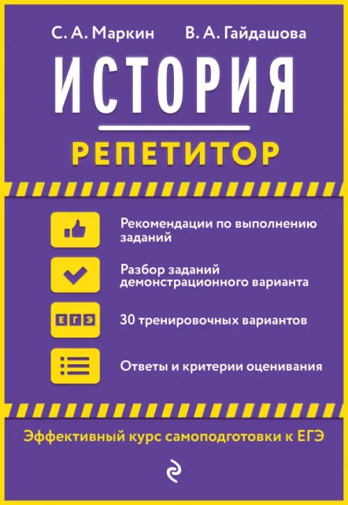 

История, Фиолетовый