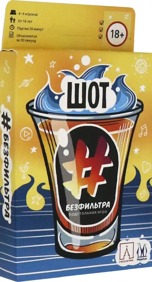 

Настольная игра "Шот без фильтра", Мультиколор