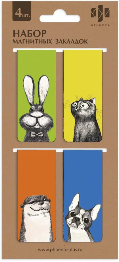 Набор магнитных закладок для книг Смешные зверята 4 штуки 98₽