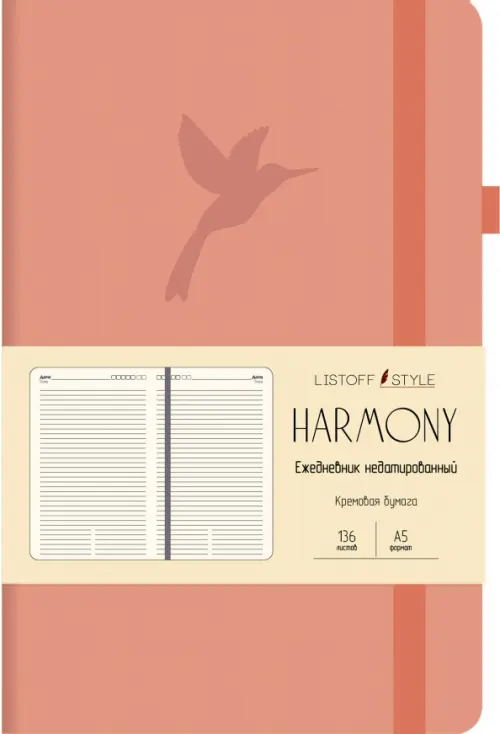 

Недатированный ежедневник "Harmony. Розовый", 136 листов, Фиолетовый