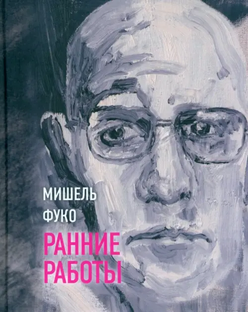 

Ранние работы, Серый