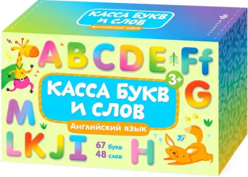 Касса букв и слов Английский язык 343₽