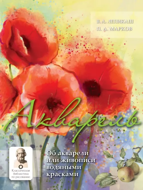 

Акварель, Жёлтый