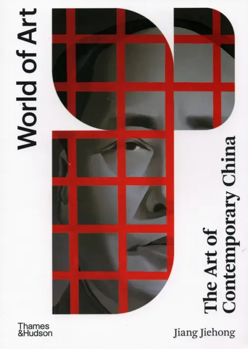 

The Art of Contemporary China, Белый