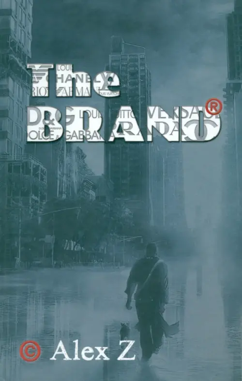 

THE BRAND. В погоне за мечтой!, Серый