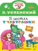 Миниатюра 1