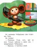 Миниатюра 4