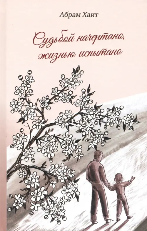 

Судьбой начертано, жизнью испытано, Серый