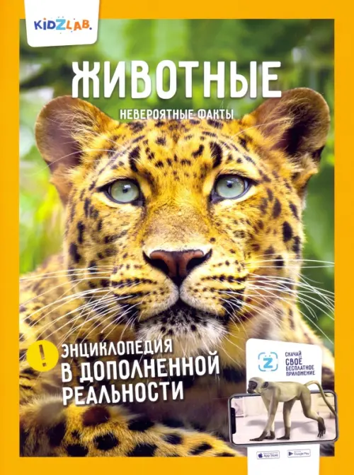

Животные. Невероятные факты, Оранжевый