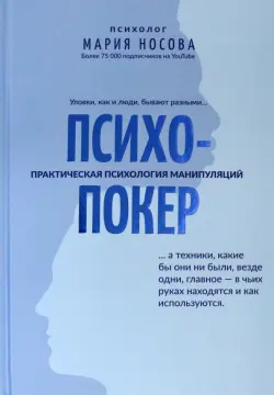 Принцип сперматозоида в семейных отношениях | Литвак Михаил Ефимович