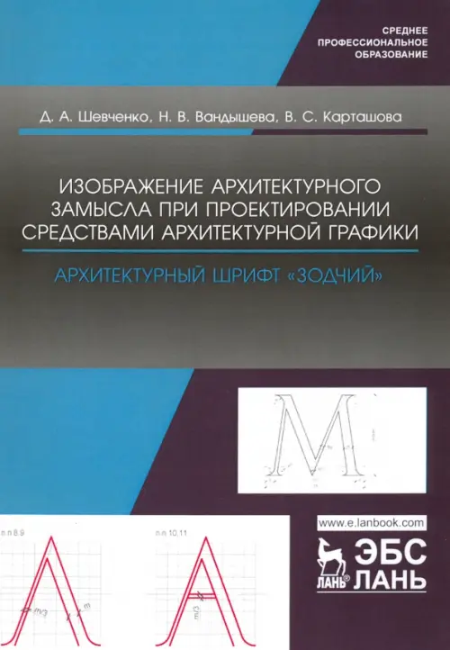 

Изображение архитектурного замысла при проектировании средствами архитектурной графики, Серый