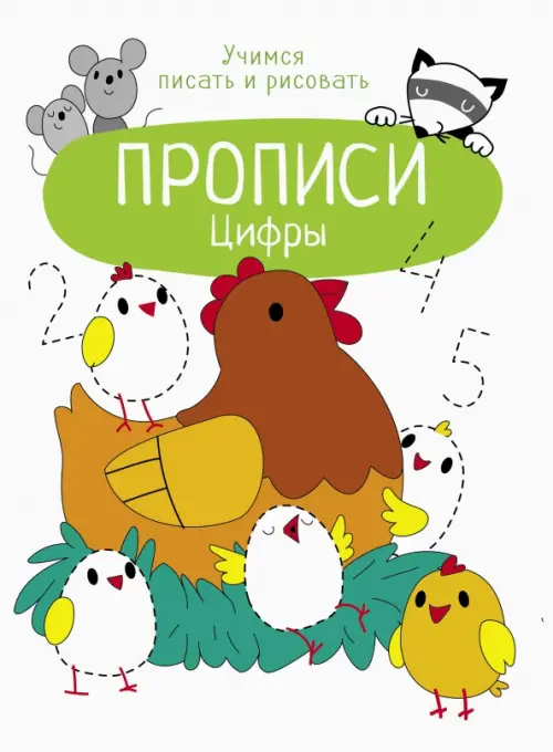 

Цифры, Белый