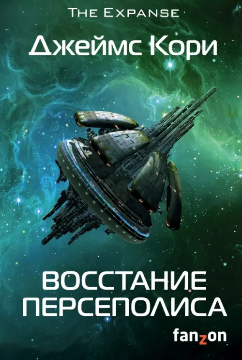 

Восстание Персеполиса, Зелёный