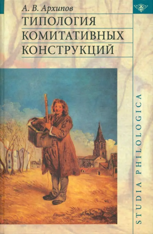

Типология комитативных конструкций, Жёлтый