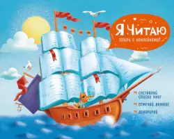 Читательский дневник. Книжный капитан, A5+, 24 листа