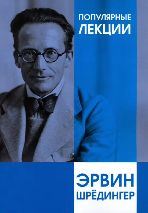 

Популярные лекции, Голубой