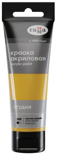 Краска акриловая "Студия", 75 мл, желтая средняя