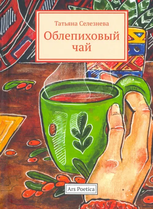 

Облепиховый чай