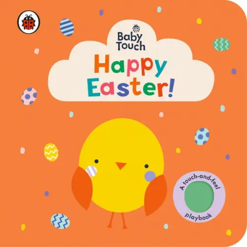

Happy Easter!, Оранжевый